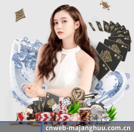 cnweb-majanghuu.com.cn APP 界面